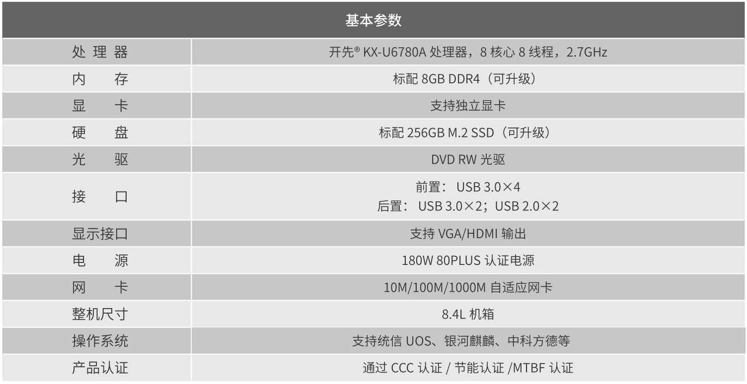 联想开天M70z G1s台式机